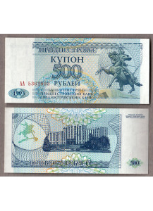 TRANSNISTRIA 500 Rublei 1993 Fior di Stampa